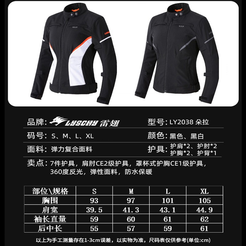Lei Chi Cycling Suit for women's motorcycles, Autumn and winter warm, windproof and shockproof women's rally suit, suitable for all seasons 2038- DORA Item Picture