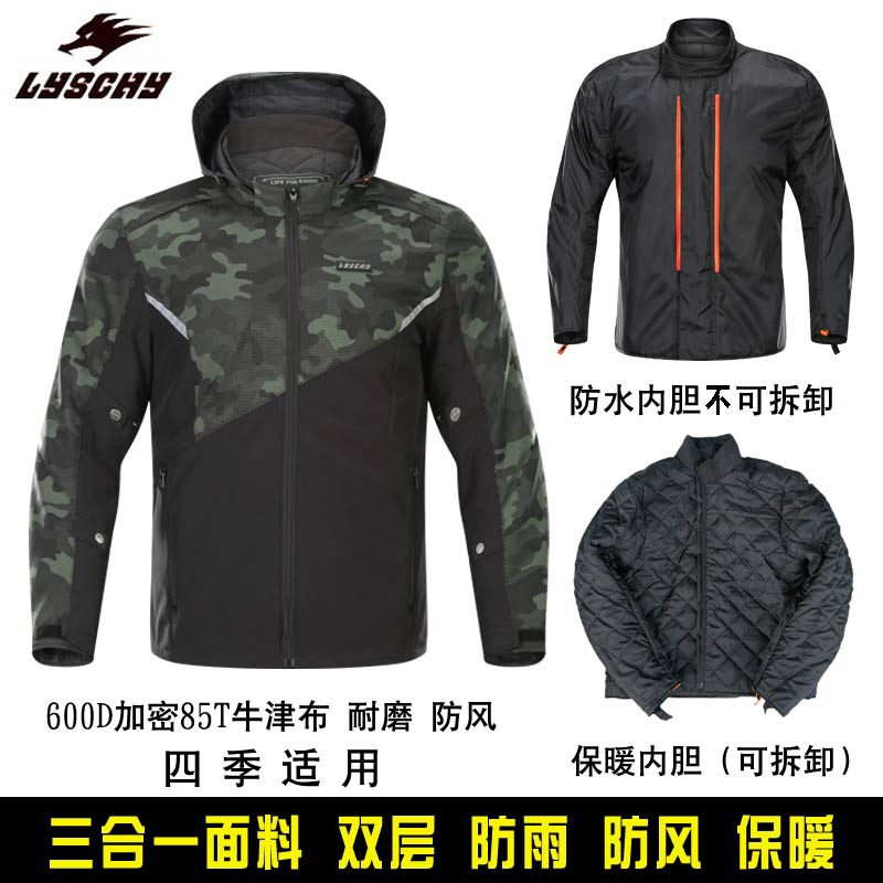 Lei Chi motorcycle riding suit set, waterproof and warm for all four seasons, motorcycle rally and anti-drop camouflage clothing, men's rider equipment details Picture