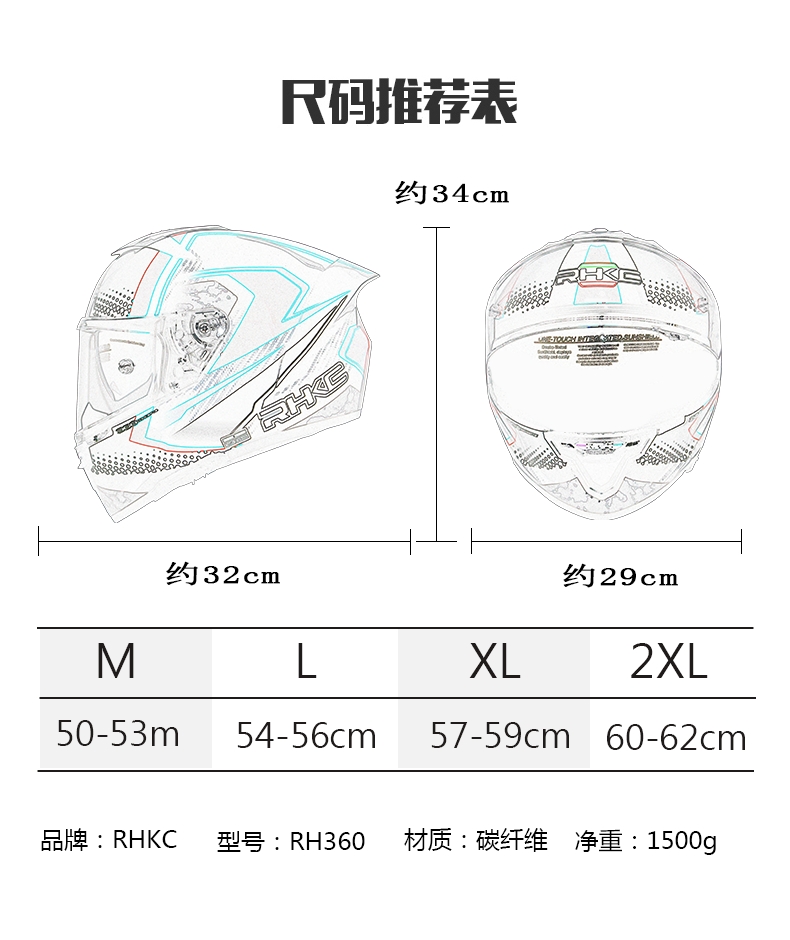 RHKC碳纤维全盔摩托车头盔男女骑士全覆式机车赛车盔3C认证四季盔RH360详情图11