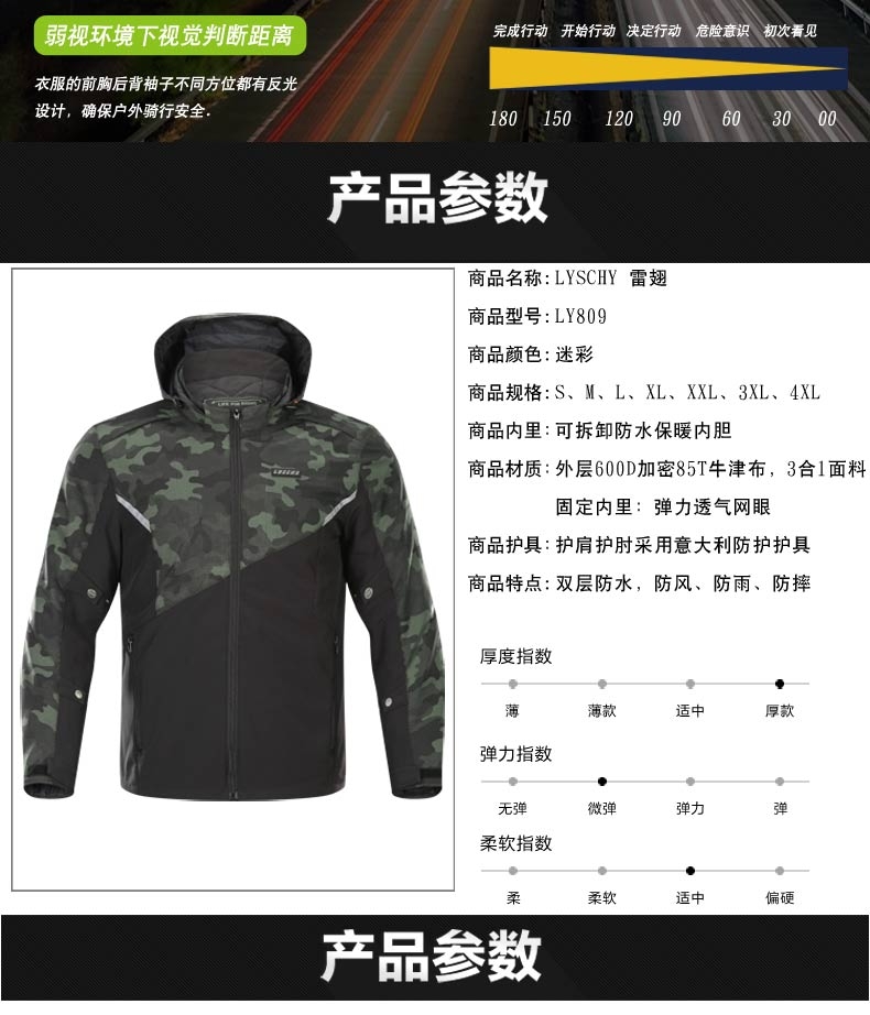 Lei Chi motorcycle riding suit set, waterproof and warm for all four seasons, motorcycle rally and anti-drop camouflage clothing, men's rider equipment detail image 6