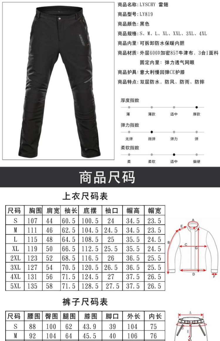 Lei Chi motorcycle riding suit set, waterproof and warm for all four seasons, motorcycle rally and anti-drop camouflage clothing, men's rider equipment detail image 7