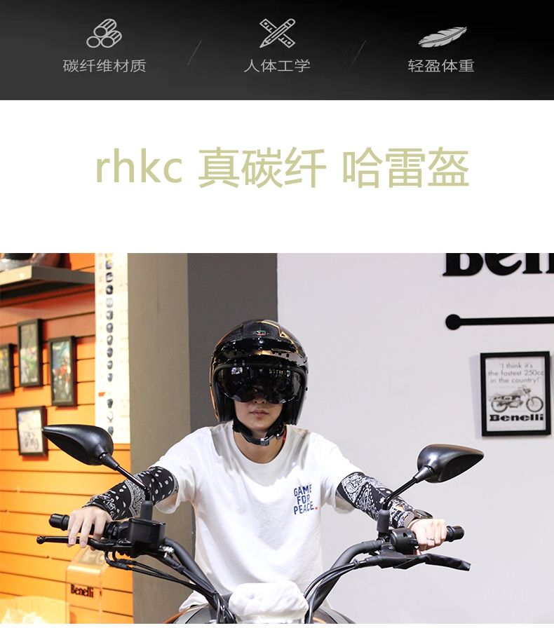 rhkc碳纤维复古哈雷摩托车头盔男女冬季款机车电动车安全帽3c半盔详情图2