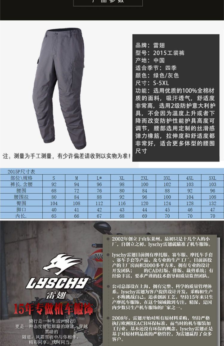 LYSCHY Lei Chi motorcycle riding pants, workwear, casual pants, all-season versatile, shockproof, breathable, tight-fitting pants for both men and women detail image 13