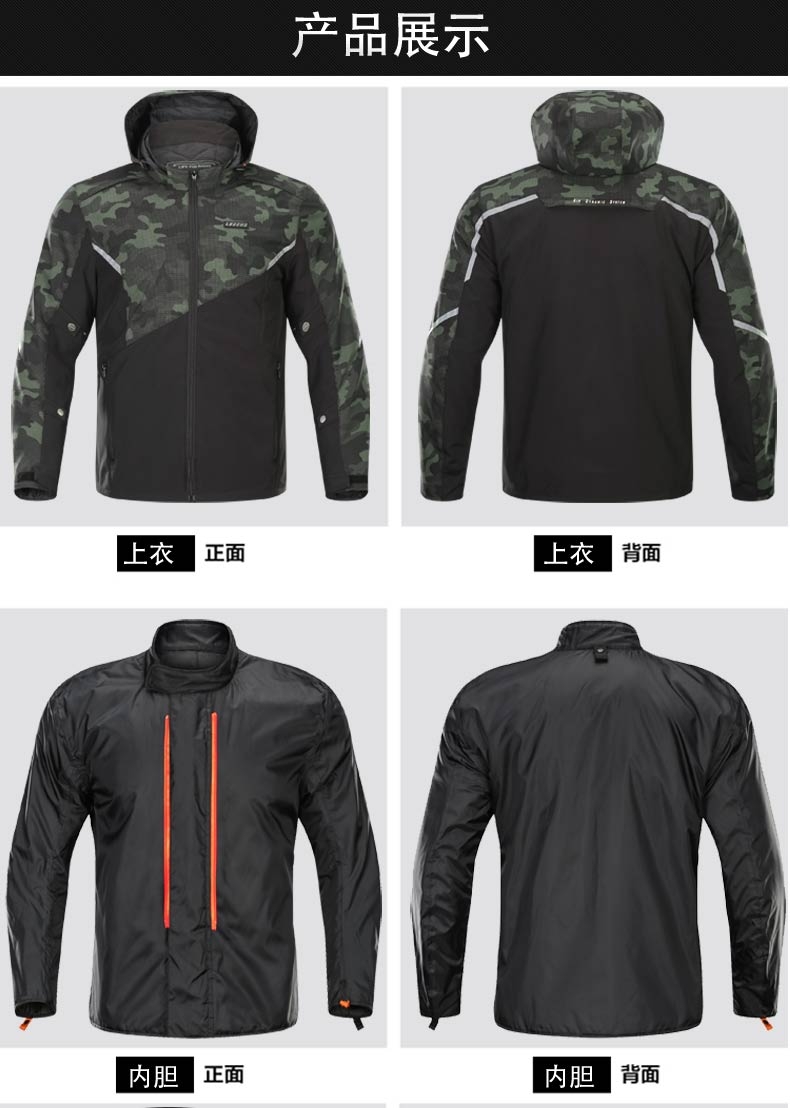 Lei Chi motorcycle riding suit set, waterproof and warm for all four seasons, motorcycle rally and anti-drop camouflage clothing, men's rider equipment detail image 9