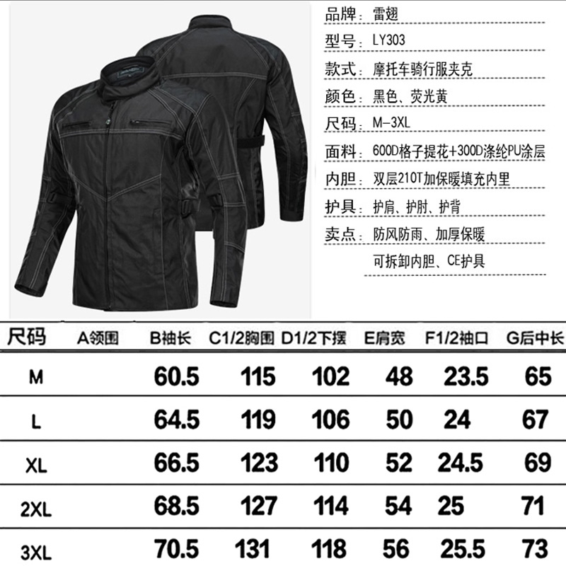 骑行服/机车衣服/摩托车衣服白底实物图