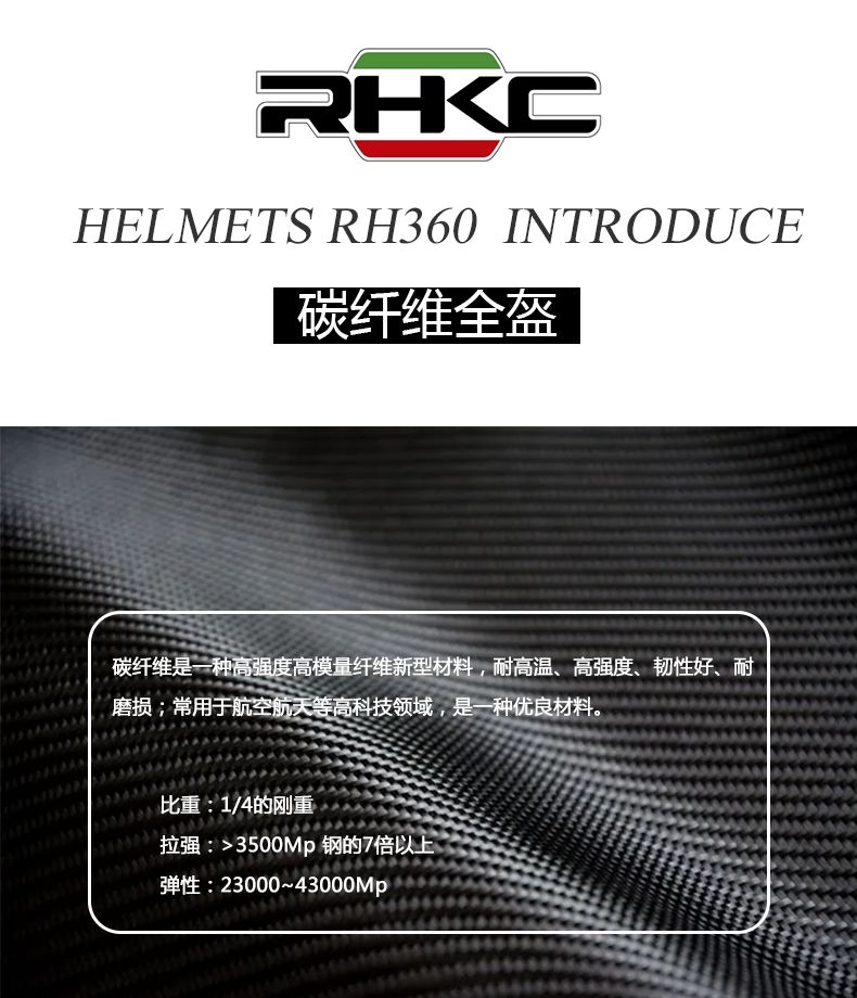 RHKC碳纤维全盔摩托车头盔男女骑士全覆式机车赛车盔3C认证四季盔RH360详情图1
