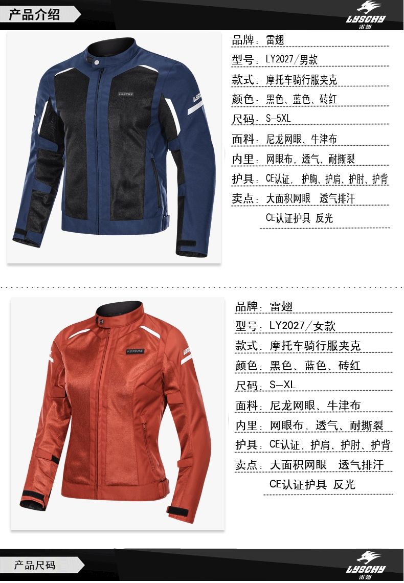 雷翅摩托车骑行服男夏季赛车服女士网眼透气休闲通勤情侣款机车服LY-2037详情图4