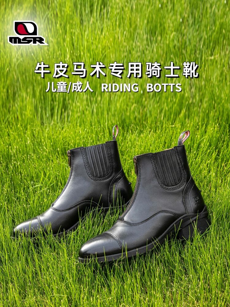 MSR riding boots, children's equestrian boots, professional genuine leather and cowhide riding shoes and boots, British men's and women's ankle boots, Martin boots, riding boots Item Picture