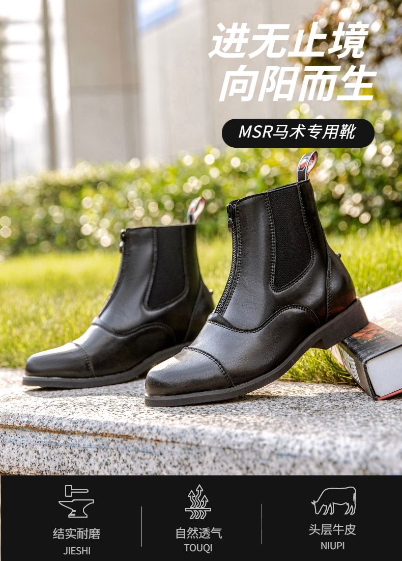 MSR riding boots, children's professional equestrian boots, adult riding shoes, Yingshi genuine leather cowhide, men's and women's Martin boots, short riding boots detail image 2