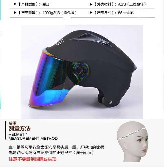 Electric bike helmet for all seasons: Men's large size 65cm, summer safety helmet, women's large head, UV protection 507 detail image 4