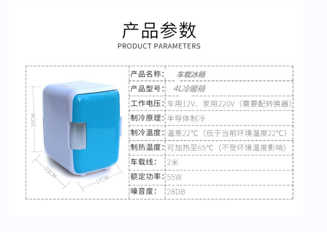 车载冰箱实物图
