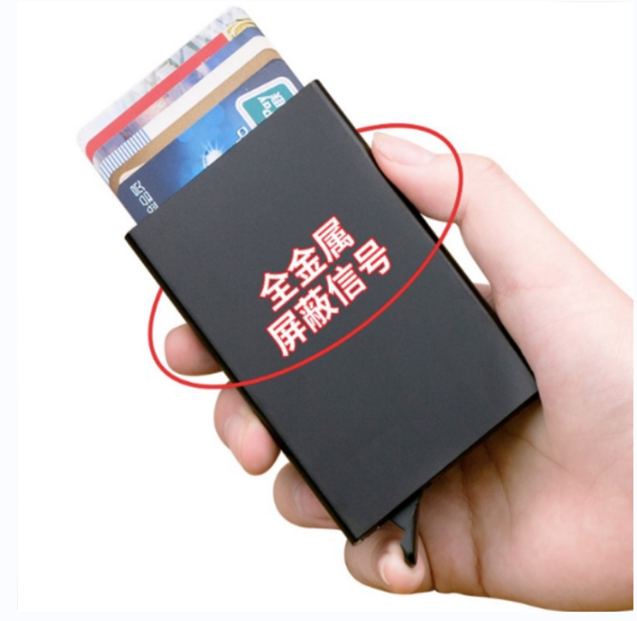 多功能铝制防盗卡盒