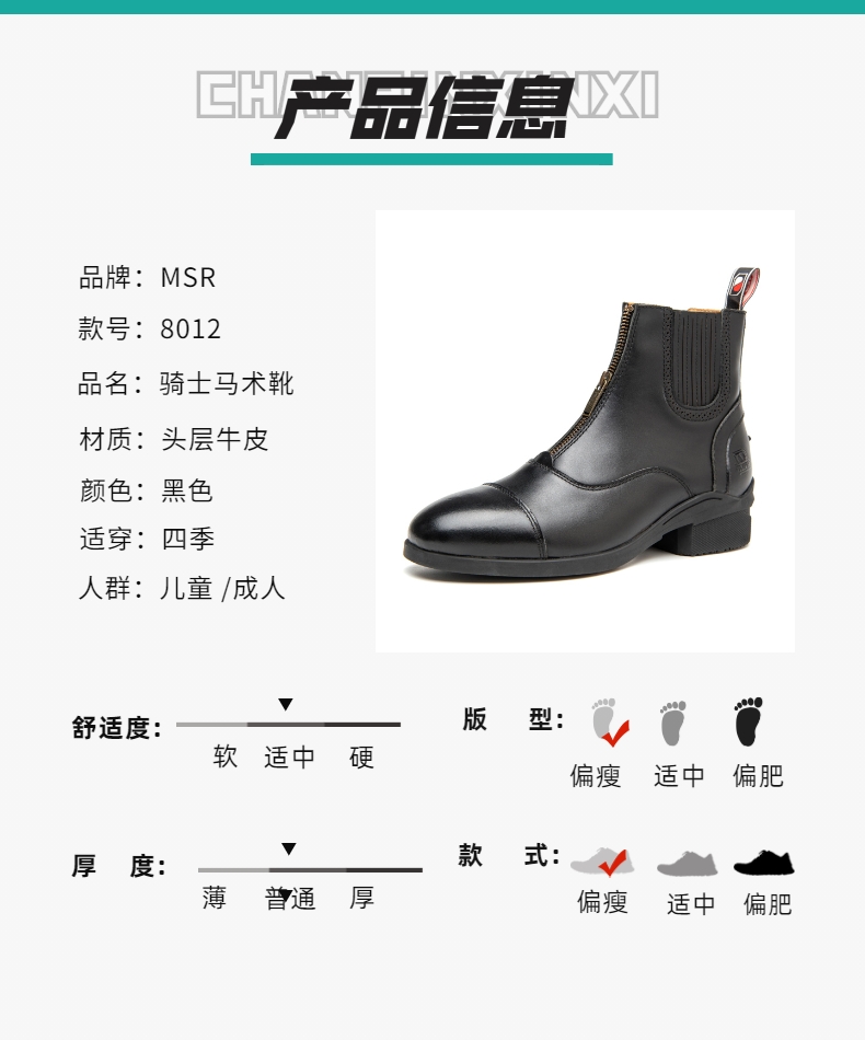 MSR riding boots, children's equestrian boots, professional genuine leather and cowhide riding shoes and boots, British men's and women's ankle boots, Martin boots, riding boots detail image 4
