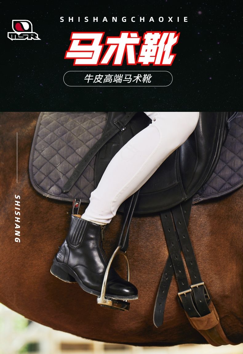 MSR riding boots, children's equestrian boots, professional genuine leather and cowhide riding shoes and boots, British men's and women's ankle boots, Martin boots, riding boots detail image 1