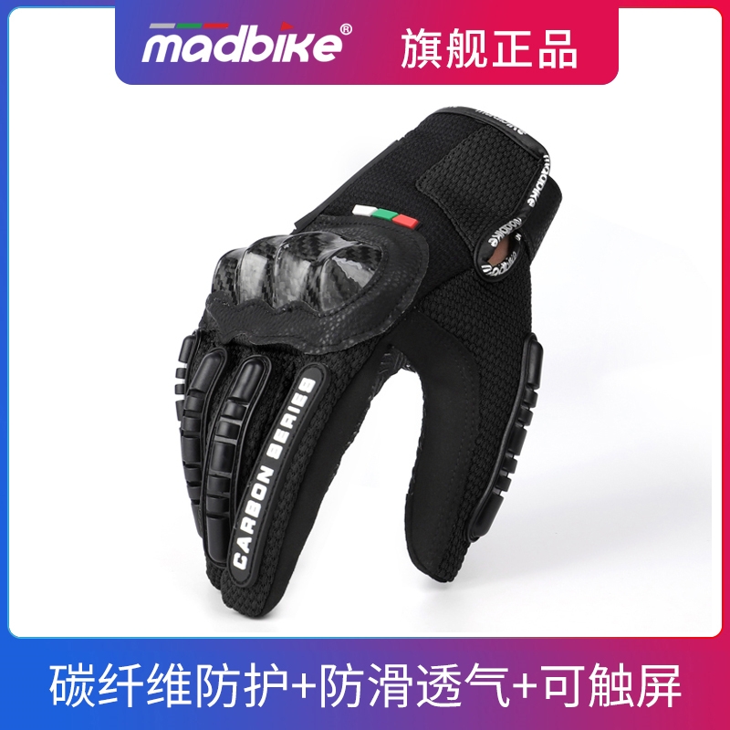 MADBIKE摩托车骑行防摔手套机车骑士透气防摔全指手套男女秋冬款