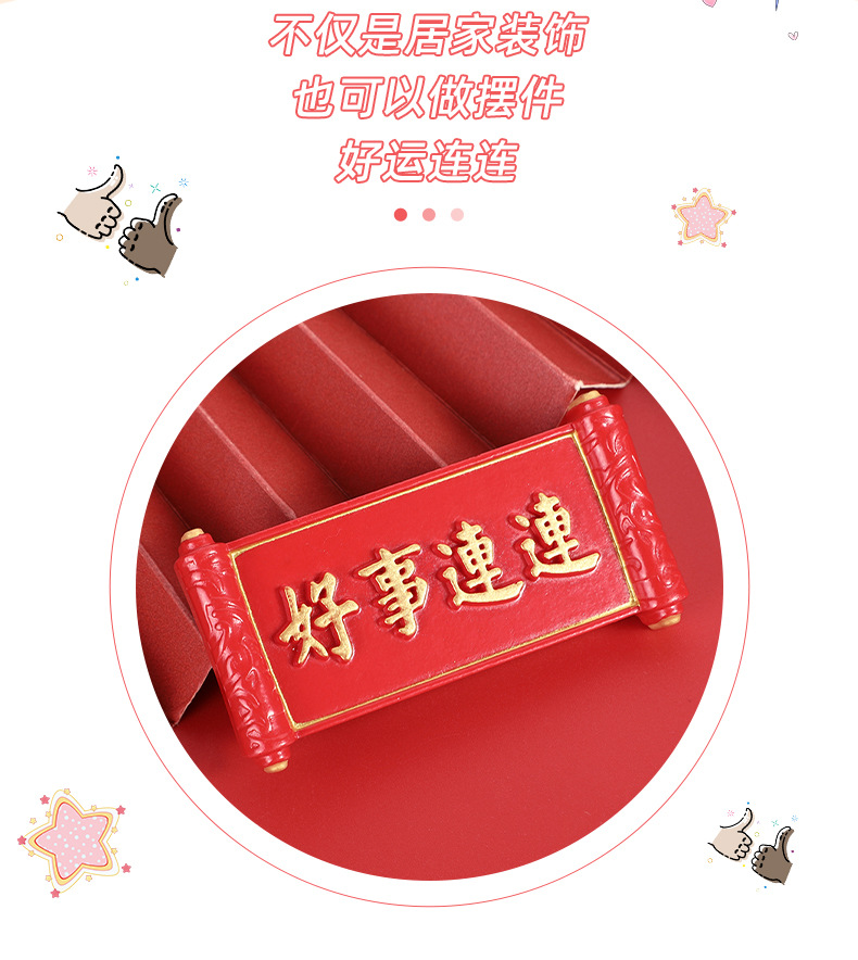 现货国潮 创意喜庆文字国旗立体冰箱贴磁贴 新年福字冰箱diy装饰详情2