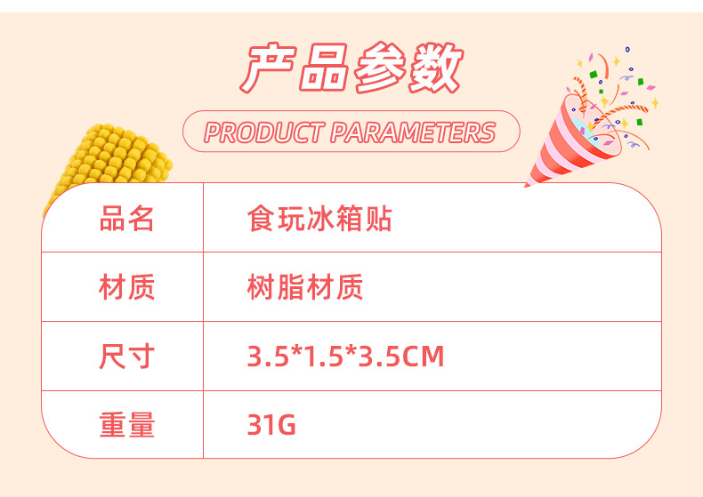 迷你仿真食玩系列创意冰箱贴 玉米鸡蛋甜甜圈树脂美食磁性冰箱贴食玩现货批发详情4