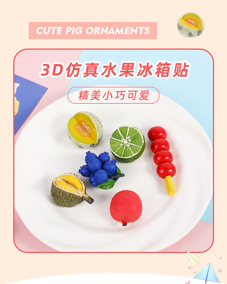 创意3D手绘仿真水果冰箱贴 小巧可爱冰箱贴 卡通立体树脂冰箱贴磁贴定制批发详情1