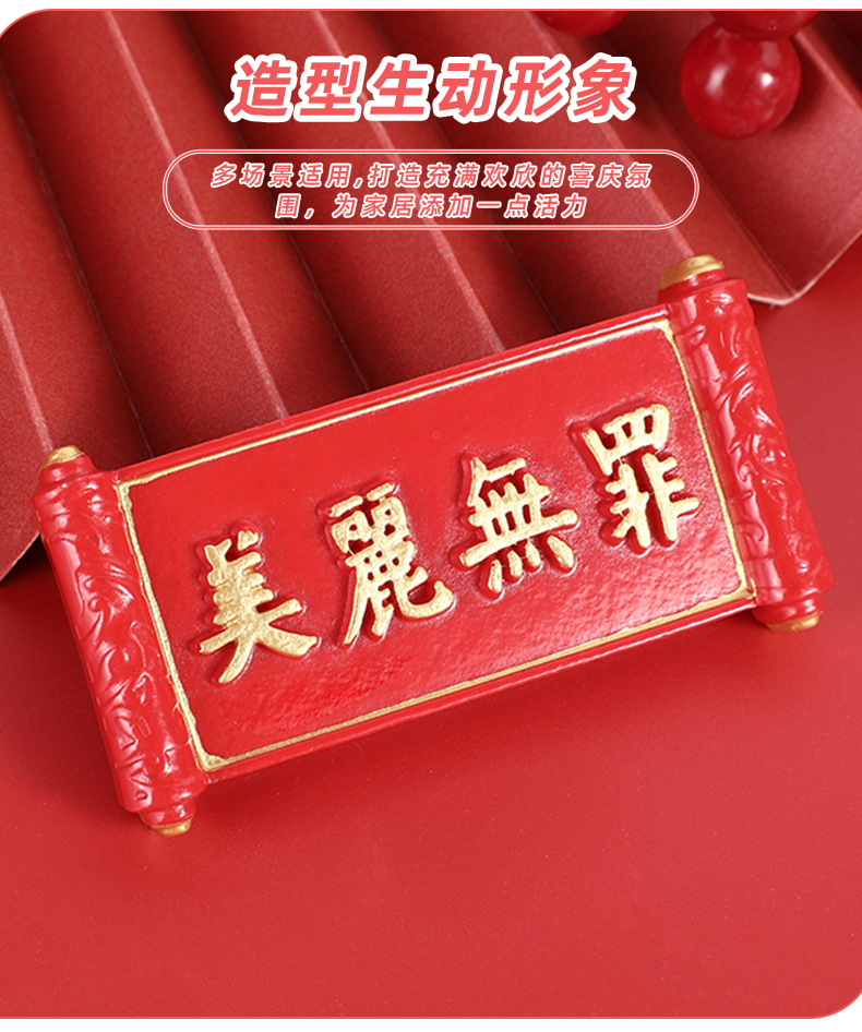 现货国潮 创意喜庆文字国旗立体冰箱贴磁贴 新年福字冰箱diy装饰详情3