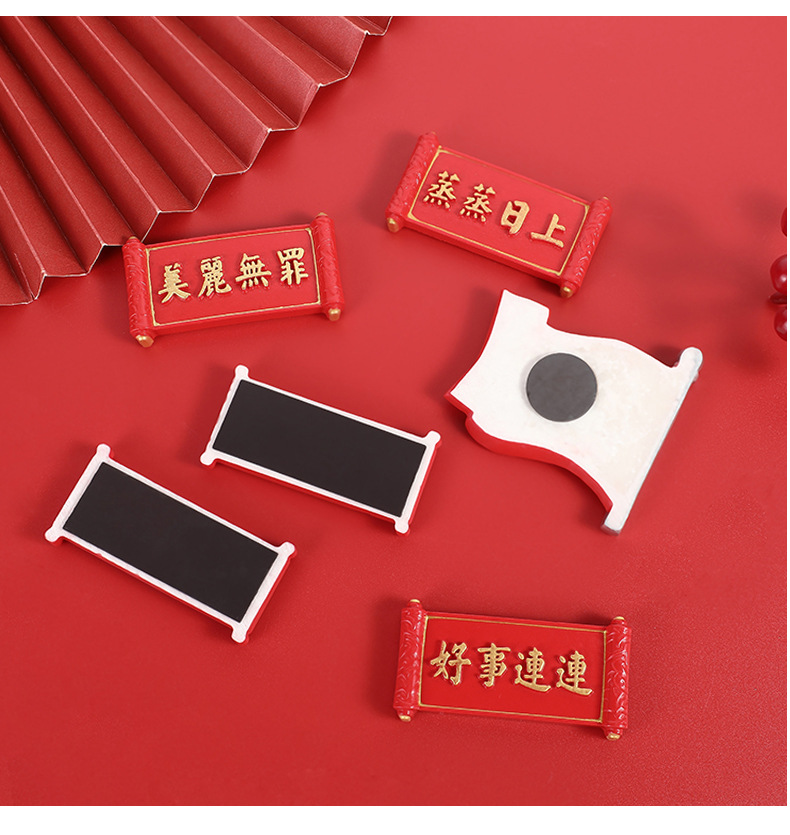 现货国潮 创意喜庆文字国旗立体冰箱贴磁贴 新年福字冰箱diy装饰详情12