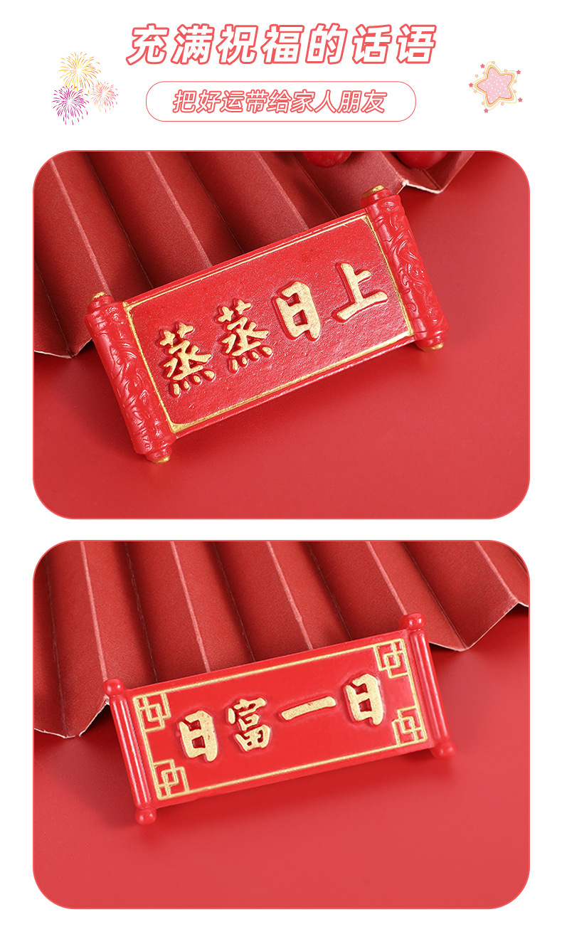 现货国潮 创意喜庆文字国旗立体冰箱贴磁贴 新年福字冰箱diy装饰详情4