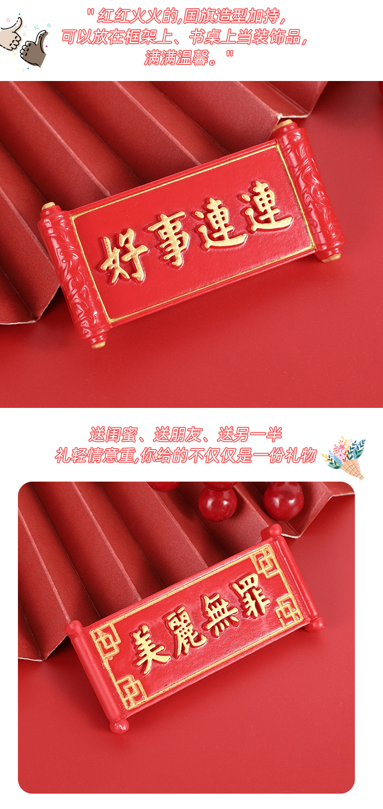 现货国潮 创意喜庆文字国旗立体冰箱贴磁贴 新年福字冰箱diy装饰详情11