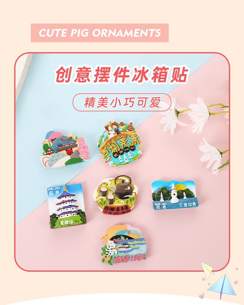 家居装饰 中国风 杭州西湖景点树脂冰箱贴旅游纪念品现货批发详情2