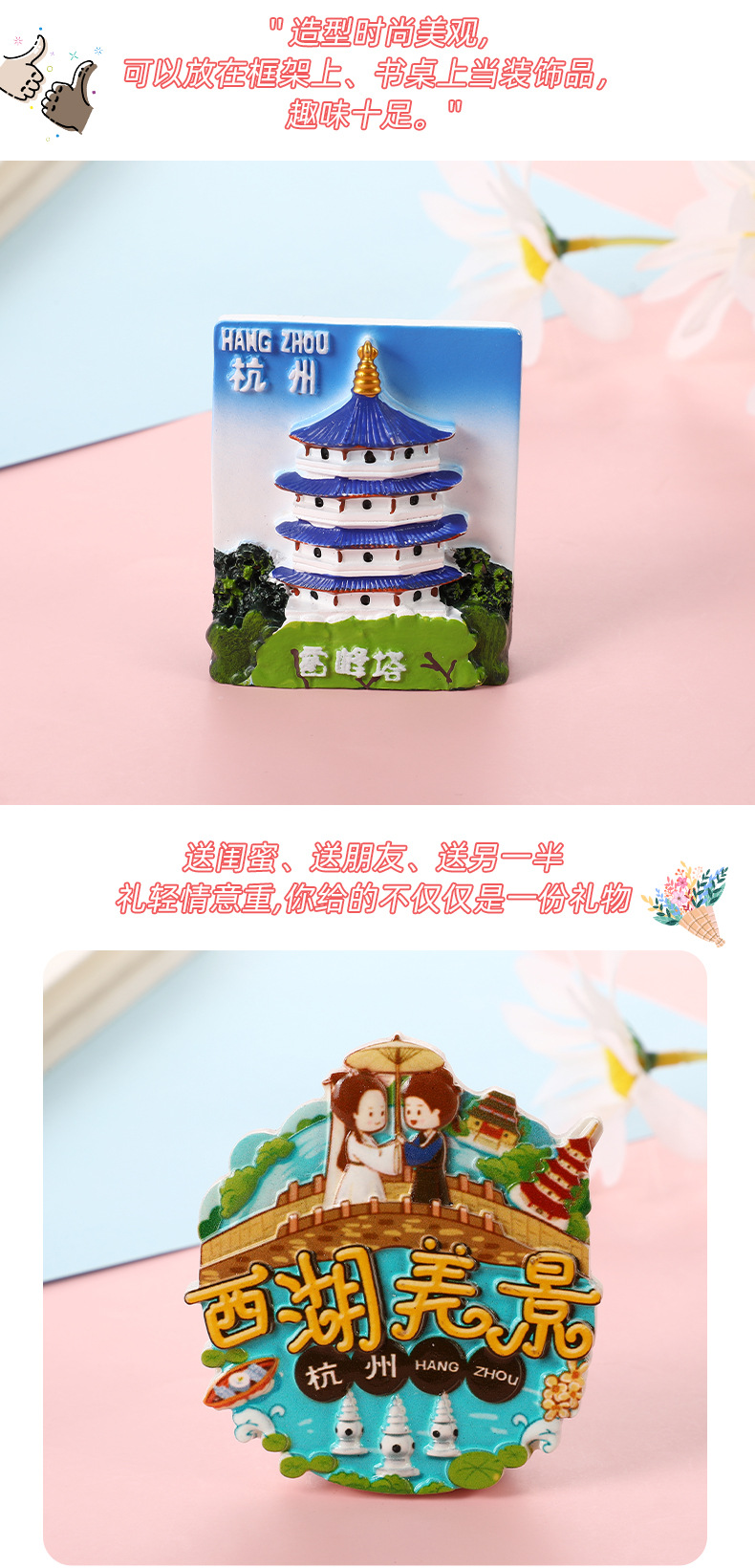 家居装饰 中国风 杭州西湖景点树脂冰箱贴旅游纪念品现货批发详情10