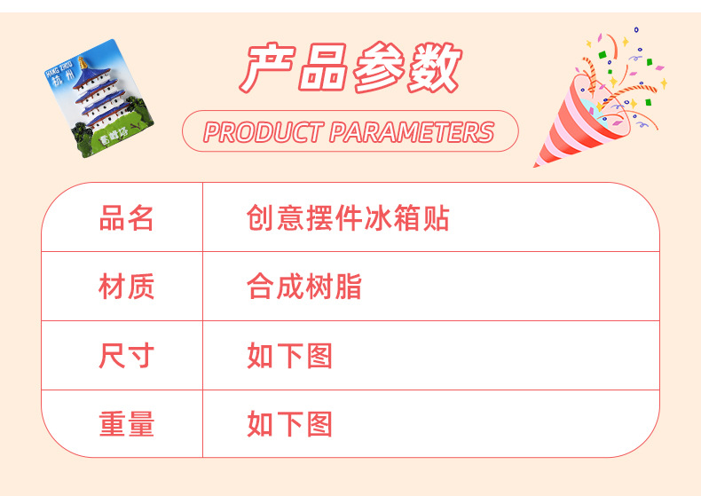 家居装饰 中国风 杭州西湖景点树脂冰箱贴旅游纪念品现货批发详情6