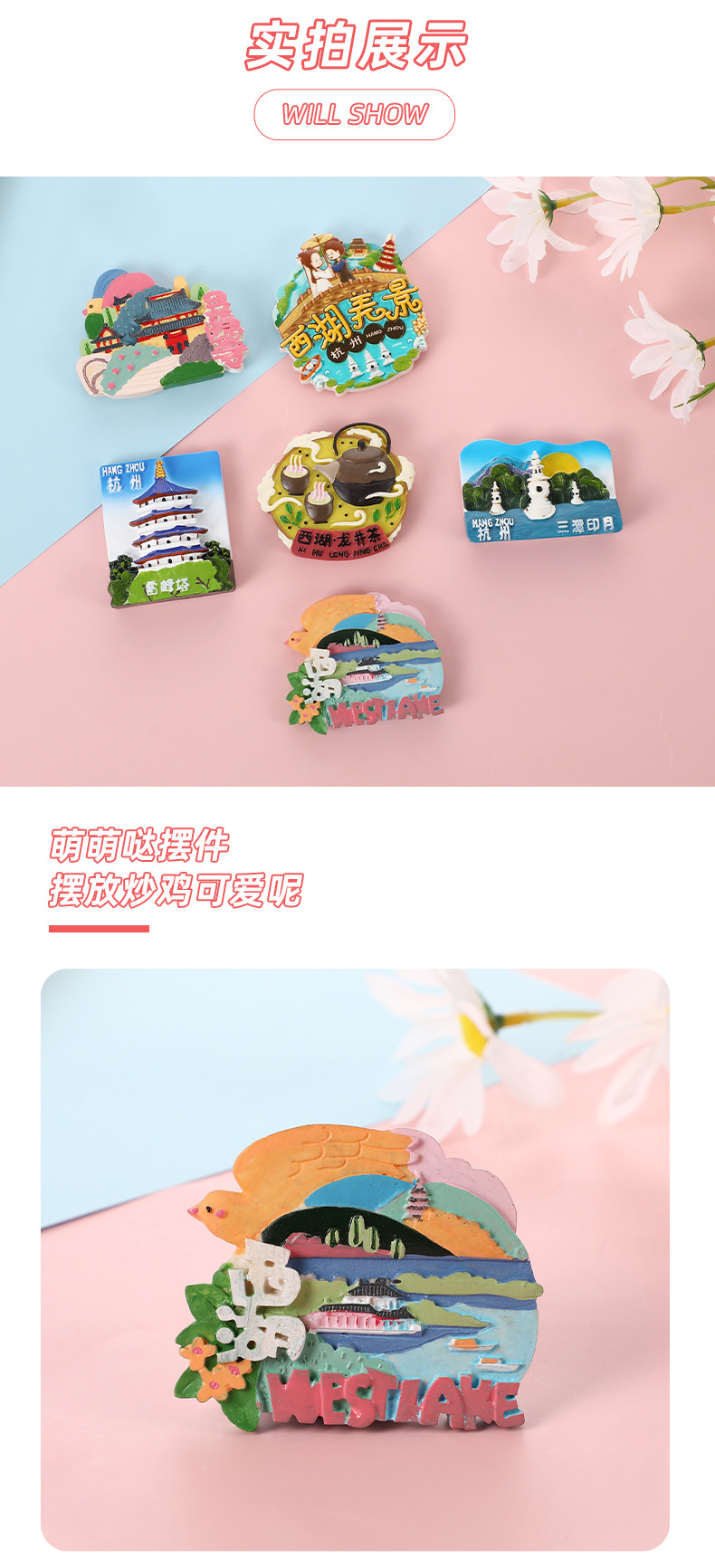 家居装饰 中国风 杭州西湖景点树脂冰箱贴旅游纪念品现货批发详情9