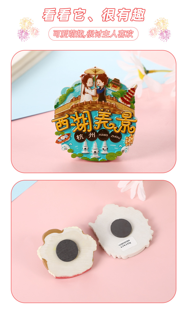 家居装饰 中国风 杭州西湖景点树脂冰箱贴旅游纪念品现货批发详情5