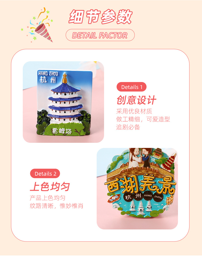 家居装饰 中国风 杭州西湖景点树脂冰箱贴旅游纪念品现货批发详情8