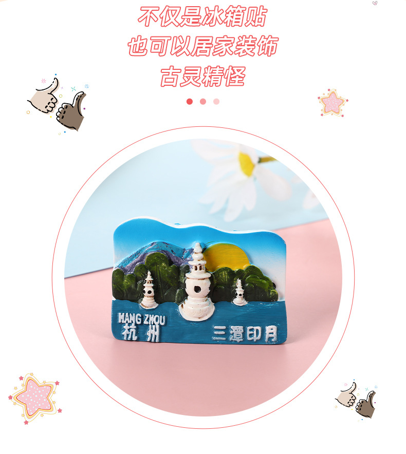 家居装饰 中国风 杭州西湖景点树脂冰箱贴旅游纪念品现货批发详情3