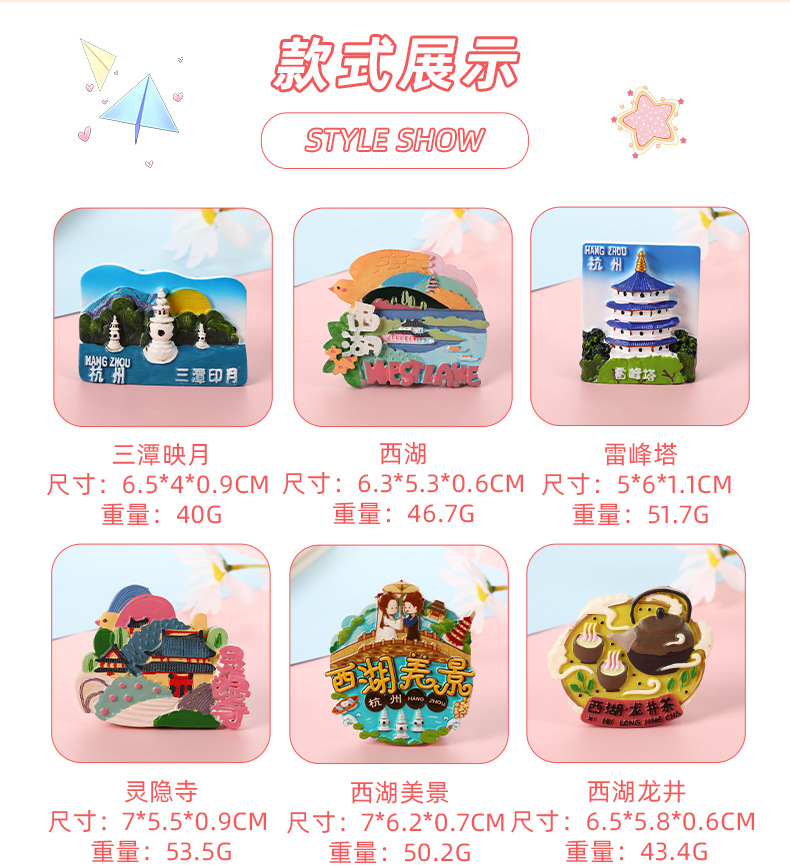 家居装饰 中国风 杭州西湖景点树脂冰箱贴旅游纪念品现货批发详情7