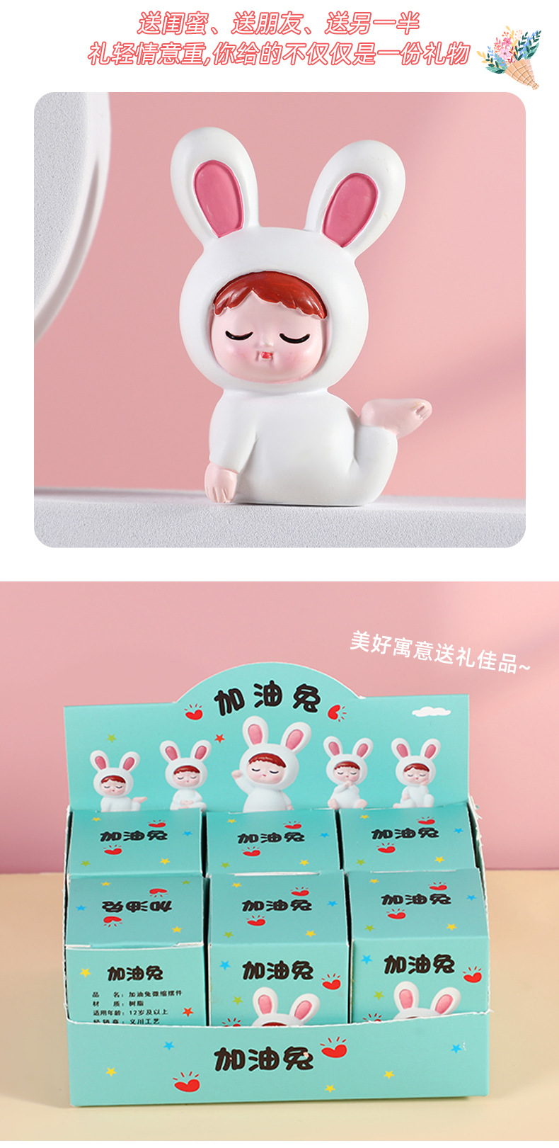兔年新款加油兔可爱家居桌面树脂摆件 兔年潮流盲盒手办 兔年节日礼物现货批发详情11
