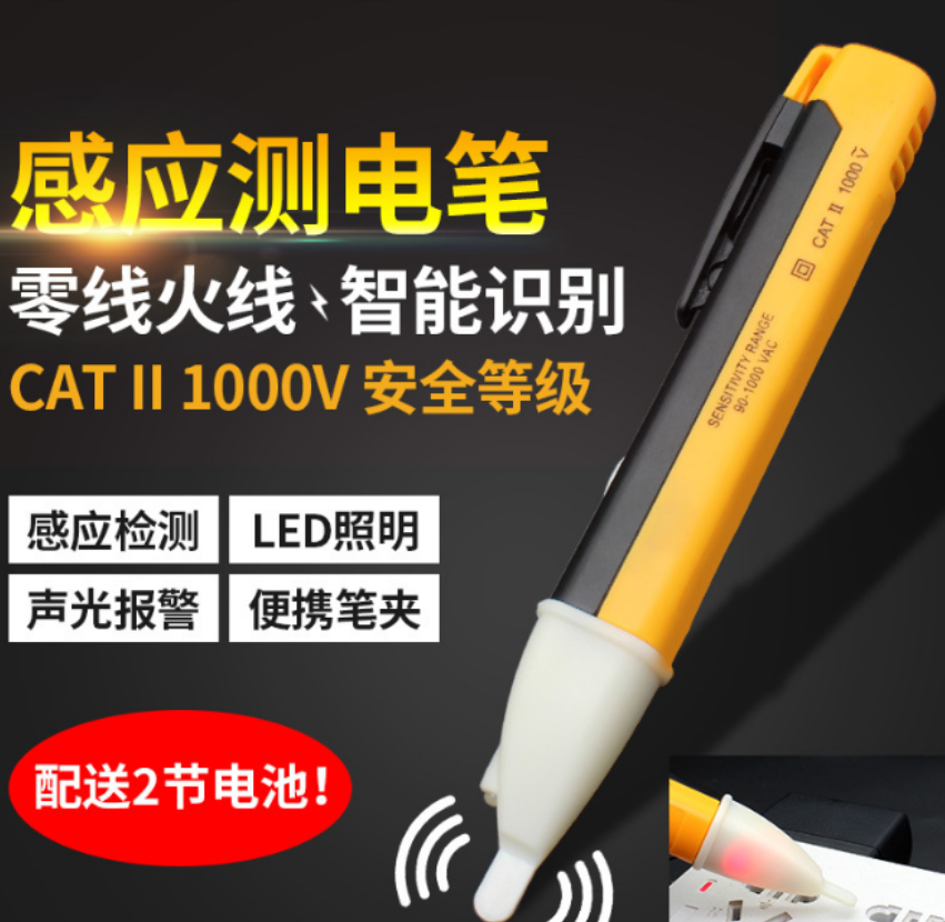 Non-contact induction pen Application Scenario