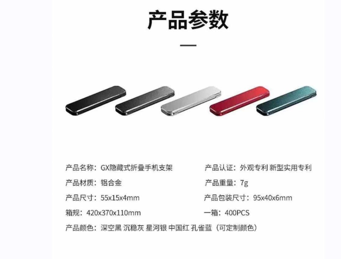Aluminum alloy support frame for mobile phones Specification image