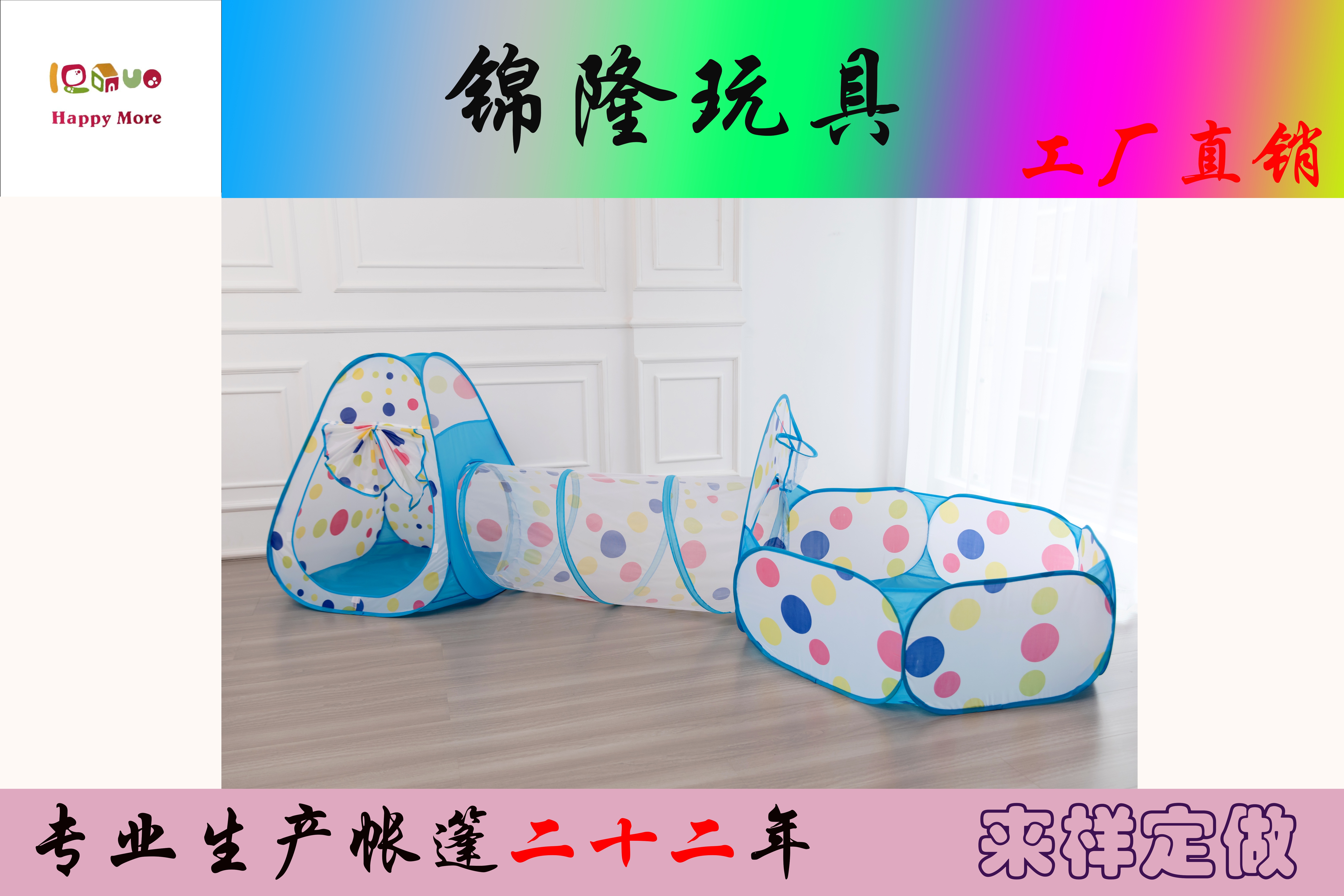 Three-piece children's tent set. details Picture