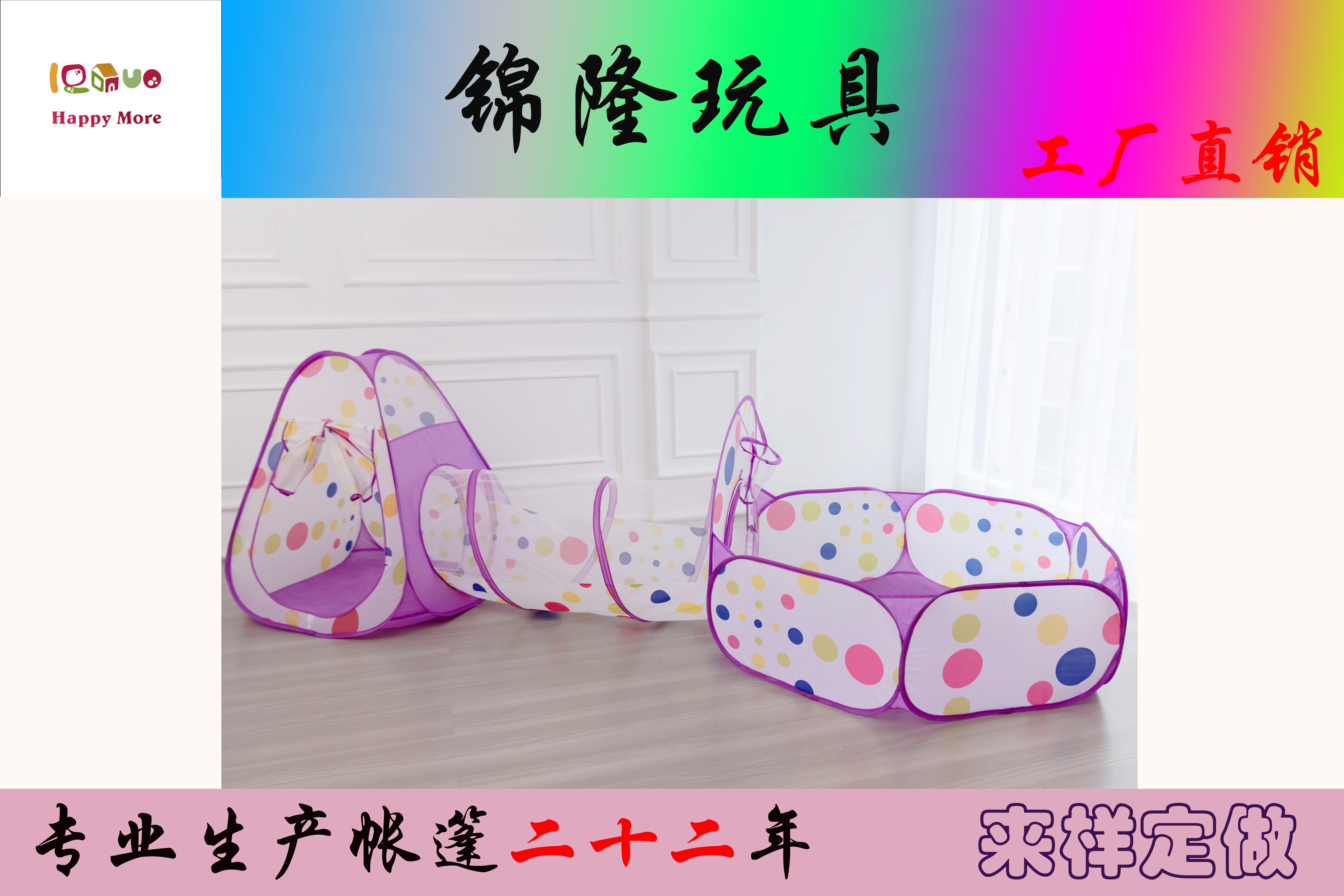 Three-piece children's tent set.