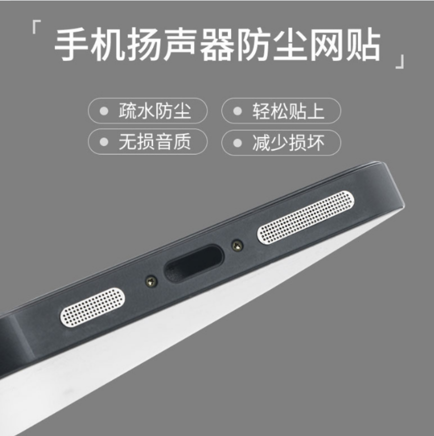 手机贴纸实物图