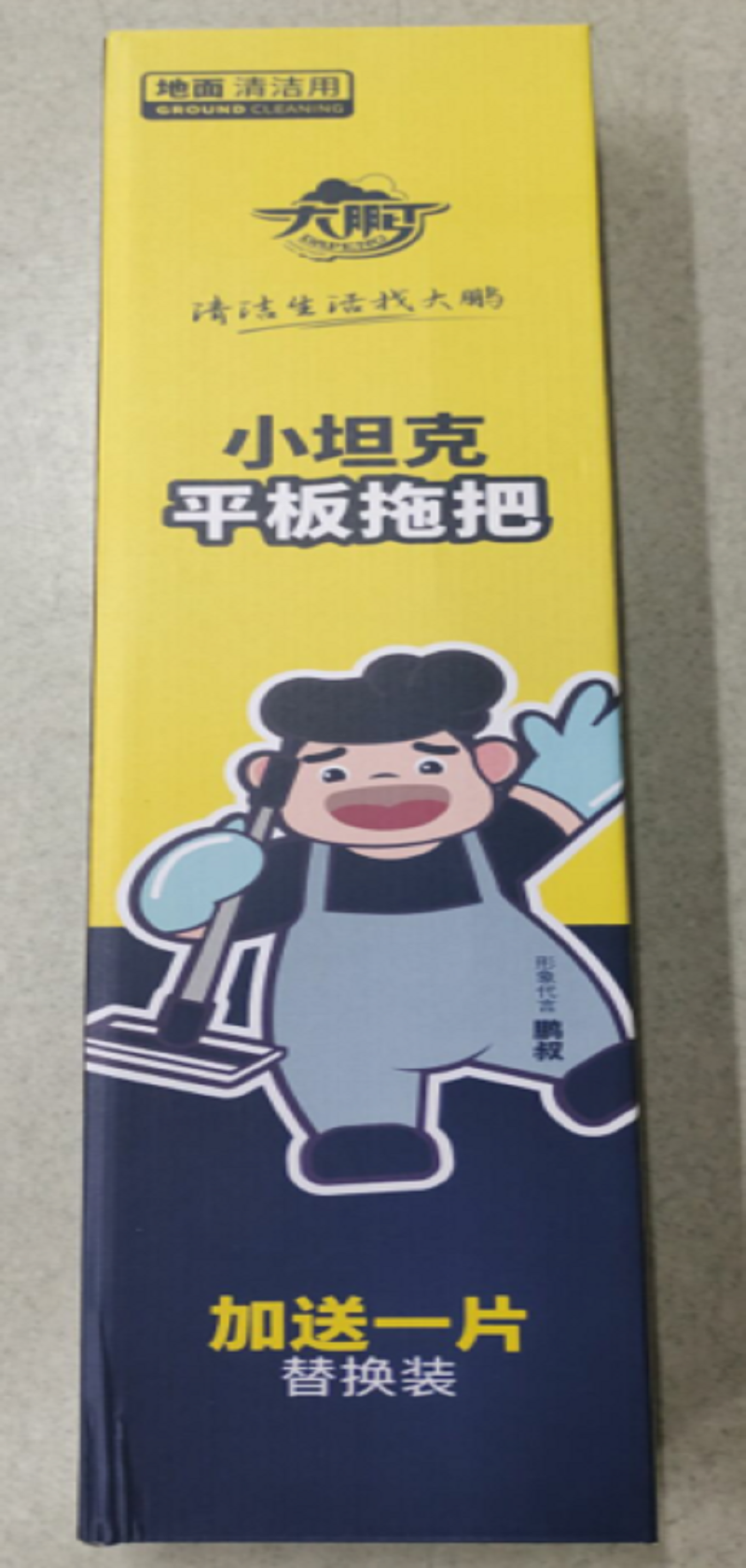 大鹏小坦克平板拖把（送一片布）9188