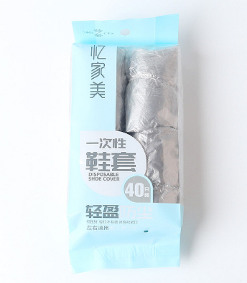 忆家美一次性鞋套(40只装)5180