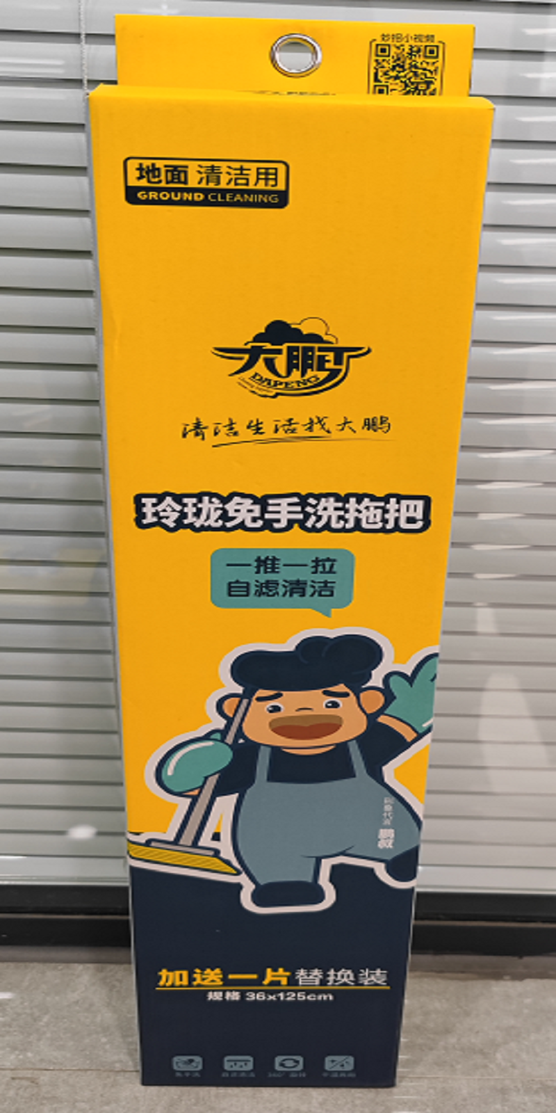 大鹏玲珑免手洗拖把9227