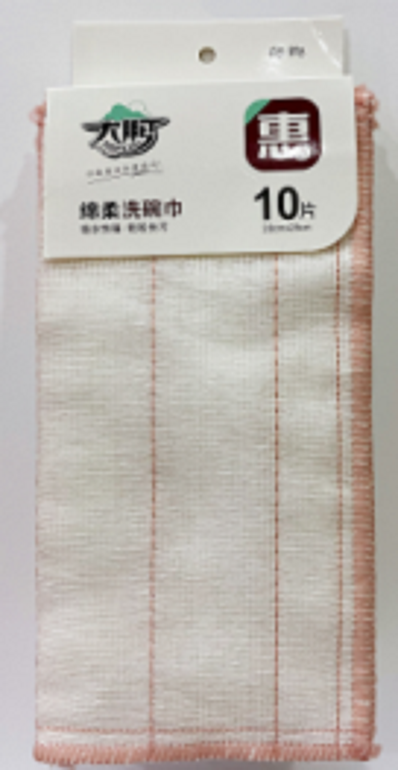大鹏绵柔洗碗巾10片装28*28cm （常年促销款）9509 