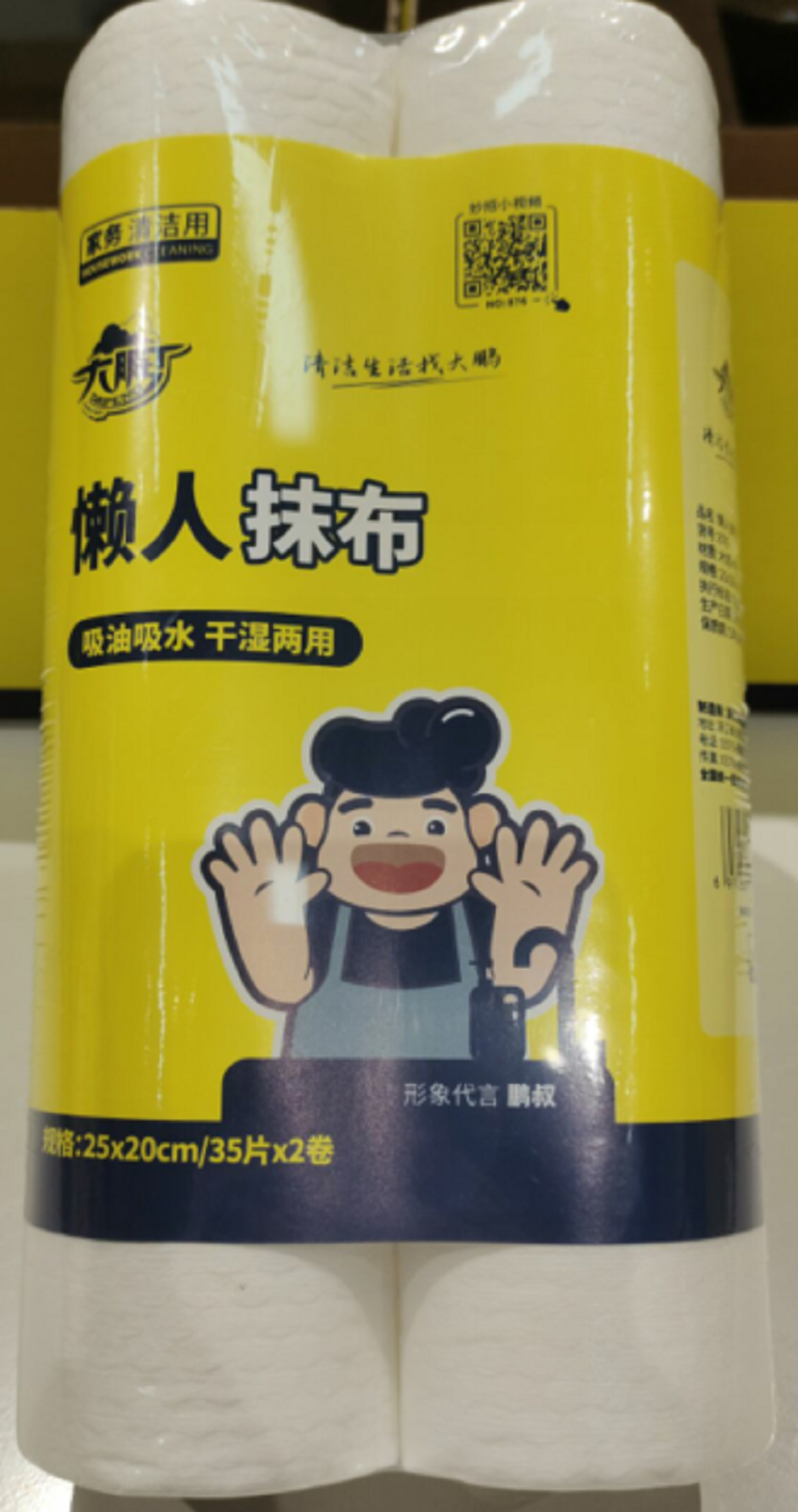 大鹏懒人抹布876