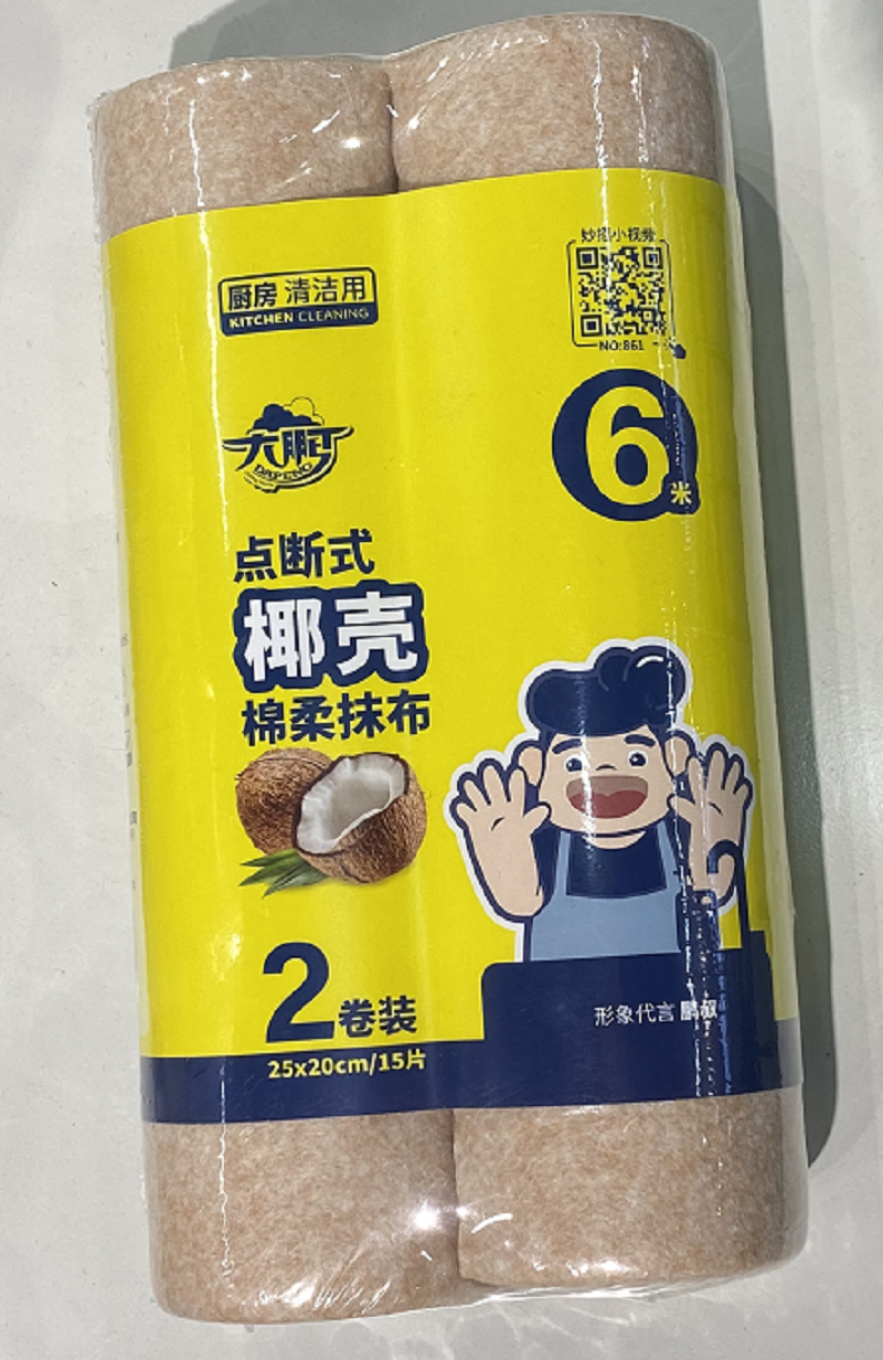 大鹏点断式椰壳绵柔抹布25cm*20cm 6m/15片*2卷861