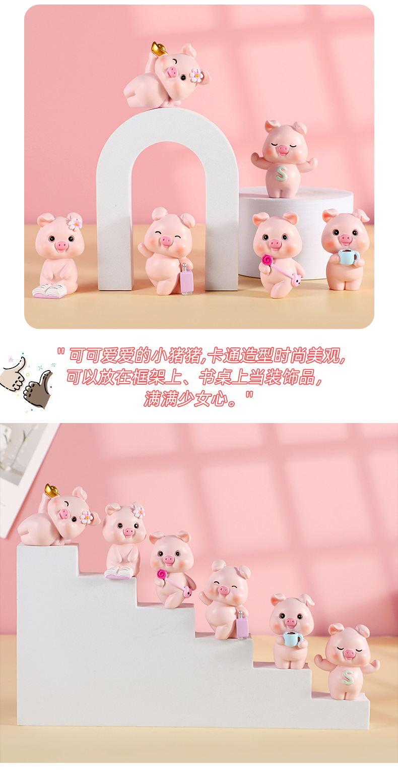 厂家直销 新款阳光小猪系列树脂摆件 卡通桌面家居装饰摆件 创意学生生日礼物批发详情10