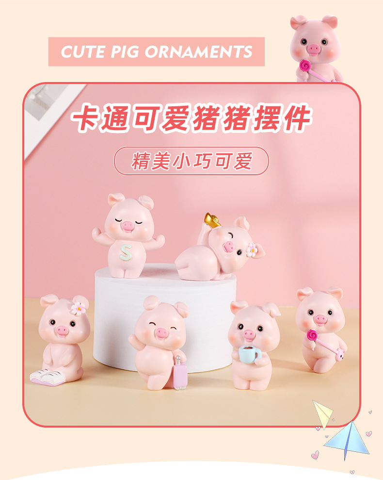 厂家直销 新款阳光小猪系列树脂摆件 卡通桌面家居装饰摆件 创意学生生日礼物批发详情2
