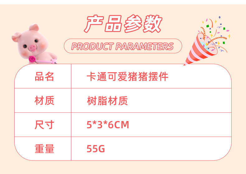 厂家直销 新款阳光小猪系列树脂摆件 卡通桌面家居装饰摆件 创意学生生日礼物批发详情6