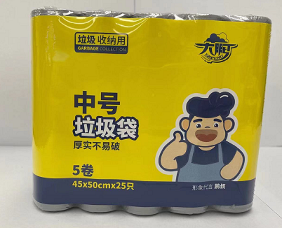 大鹏中号垃圾袋  45*50cm/25只*5卷 841
